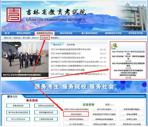 吉林省高考查分時間公布，多種方式助您便捷查分